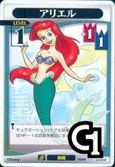 Ariel Lvl 1